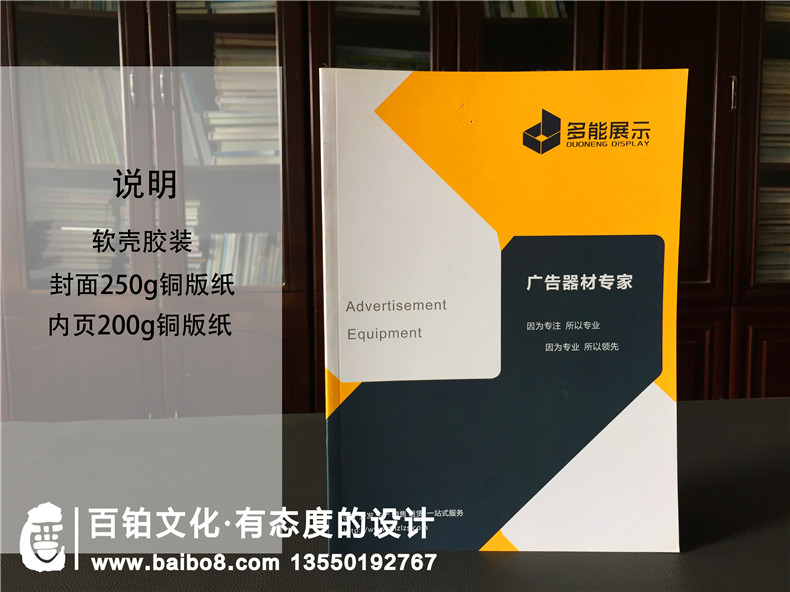 廣告器材公司宣傳冊設計,廣告材料產品宣傳冊樣本內容怎么排版