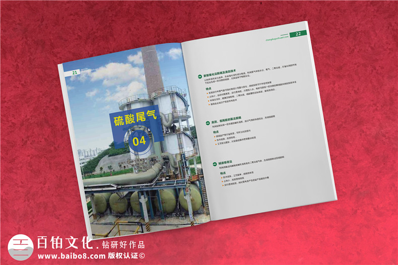 環(huán)?？萍计髽I(yè)畫冊設計案例,第三方環(huán)境尾氣污水治理公司畫冊排版