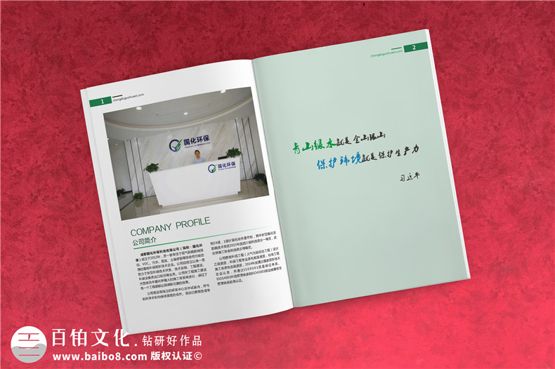 環(huán)?？萍计髽I(yè)畫冊設計案例,第三方環(huán)境尾氣污水治理公司畫冊排版