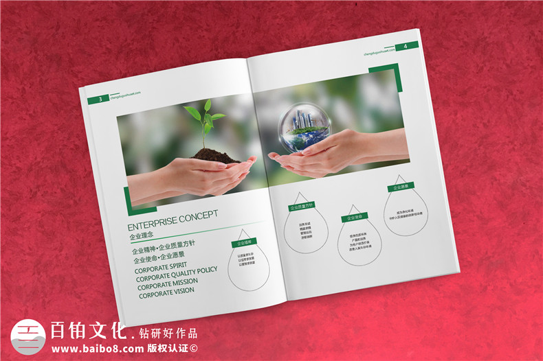 環(huán)?？萍计髽I(yè)畫冊設計案例,第三方環(huán)境尾氣污水治理公司畫冊排版