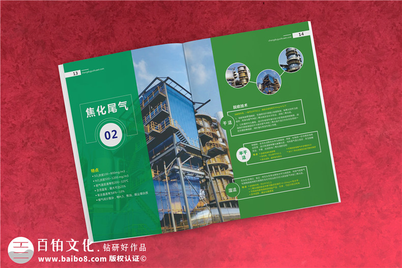 環(huán)?？萍计髽I(yè)畫冊設計案例,第三方環(huán)境尾氣污水治理公司畫冊排版