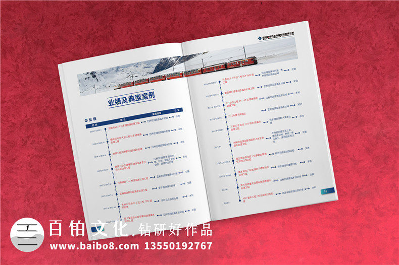 地下工程公司宣傳冊(cè)設(shè)計(jì)-水害綜合治理企業(yè)宣傳畫冊(cè)排版