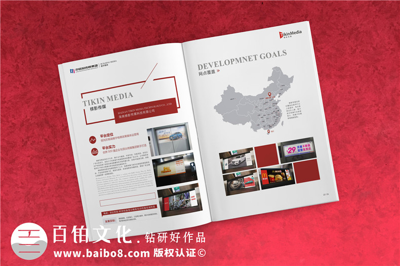 傳媒公司宣傳畫冊(cè)設(shè)計(jì)-文化廣告?zhèn)髅郊瘓F(tuán)品牌形象宣傳頁(yè)怎么排版?