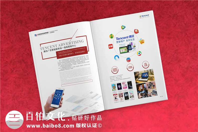 傳媒公司宣傳畫冊(cè)設(shè)計(jì)-文化廣告?zhèn)髅郊瘓F(tuán)品牌形象宣傳頁(yè)怎么排版?