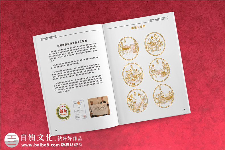 白酒宣傳冊(cè)設(shè)計(jì)-白酒畫冊(cè)設(shè)計(jì)公司專業(yè)招商加盟廣告彩頁(yè)
