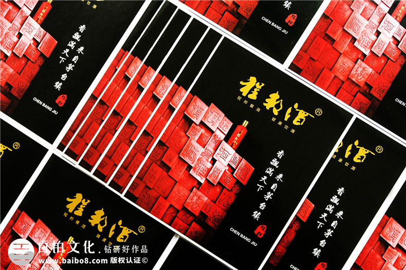 白酒宣傳冊(cè)設(shè)計(jì)-白酒畫冊(cè)設(shè)計(jì)公司專業(yè)招商加盟廣告彩頁(yè)