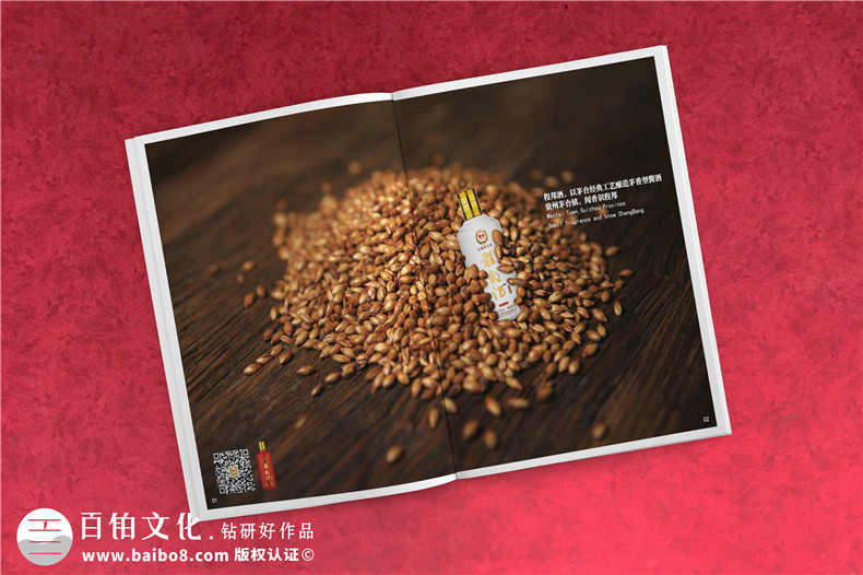 白酒宣傳冊(cè)設(shè)計(jì)-白酒畫冊(cè)設(shè)計(jì)公司專業(yè)招商加盟廣告彩頁(yè)