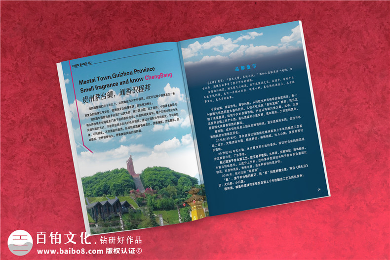 白酒宣傳冊(cè)設(shè)計(jì)-白酒畫冊(cè)設(shè)計(jì)公司專業(yè)招商加盟廣告彩頁(yè)