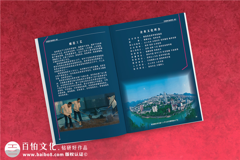 白酒宣傳冊(cè)設(shè)計(jì)-白酒畫冊(cè)設(shè)計(jì)公司專業(yè)招商加盟廣告彩頁(yè)