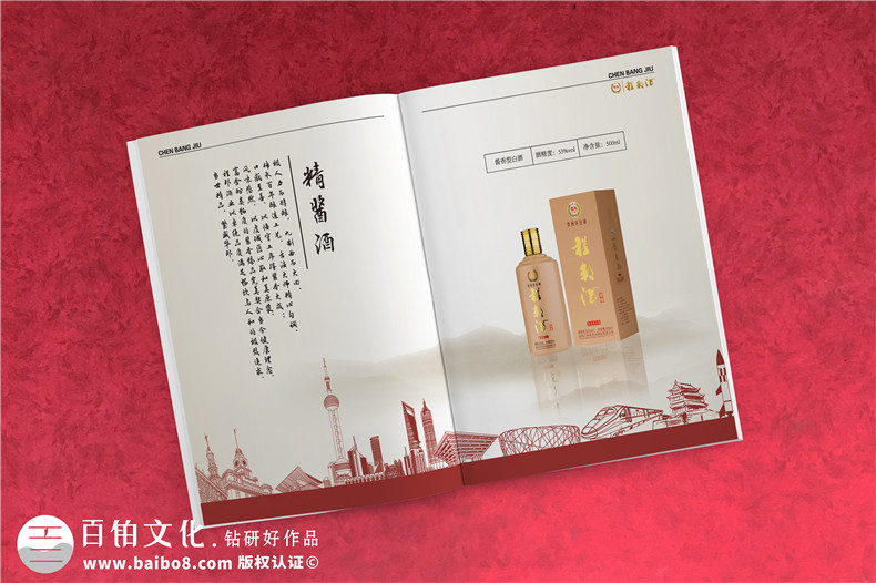 白酒宣傳冊(cè)設(shè)計(jì)-白酒畫冊(cè)設(shè)計(jì)公司專業(yè)招商加盟廣告彩頁(yè)
