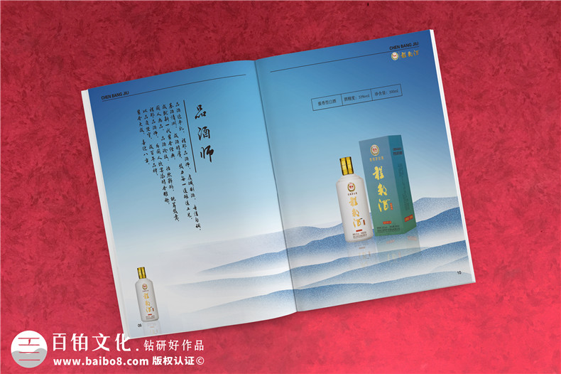 白酒宣傳冊(cè)設(shè)計(jì)-白酒畫冊(cè)設(shè)計(jì)公司專業(yè)招商加盟廣告彩頁(yè)