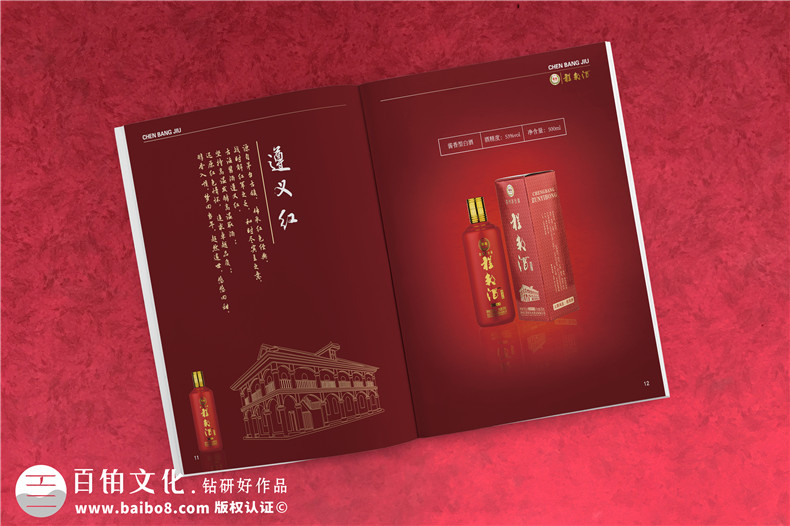 白酒宣傳冊(cè)設(shè)計(jì)-白酒畫冊(cè)設(shè)計(jì)公司專業(yè)招商加盟廣告彩頁(yè)
