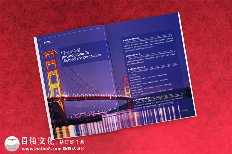道路橋梁建筑公司畫冊設(shè)計(jì)-軌道工程施工單位企業(yè)宣傳圖冊怎么做?