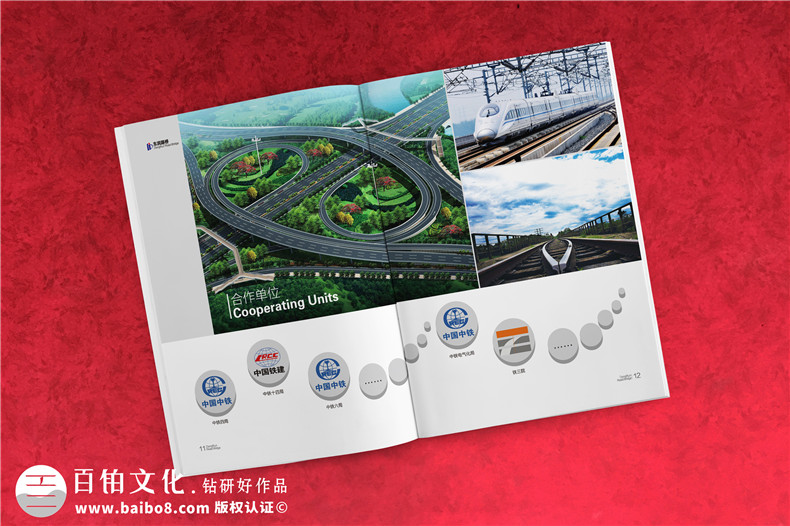 交通運(yùn)輸業(yè)畫冊設(shè)計 鐵路運(yùn)輸和道路運(yùn)輸企業(yè)畫冊設(shè)計需提升企業(yè)形象
