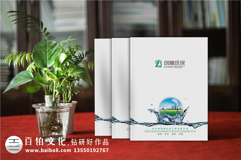 環(huán)保設(shè)備制造公司宣傳冊設(shè)計-土壤修復噪聲廢水治理企業(yè)畫冊制作