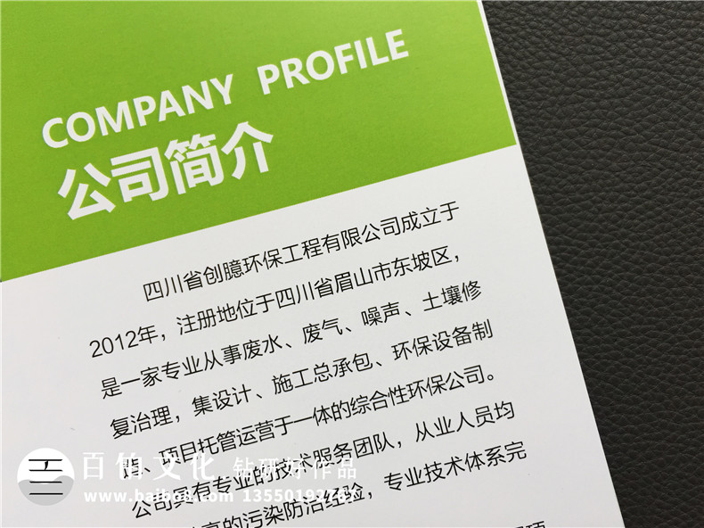 環(huán)保設(shè)備制造公司宣傳冊設(shè)計-土壤修復噪聲廢水治理企業(yè)畫冊制作