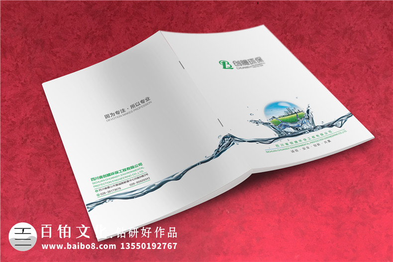 環(huán)保設(shè)備制造公司宣傳冊設(shè)計-土壤修復噪聲廢水治理企業(yè)畫冊制作
