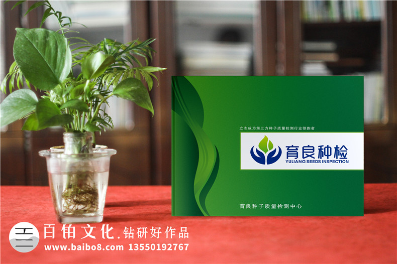 種子質(zhì)量檢測公司宣傳冊設(shè)計-第三方檢測機(jī)構(gòu)行業(yè)畫冊設(shè)計怎么做?