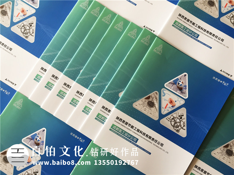 節(jié)能工程科技公司宣傳冊(cè)設(shè)計(jì)排版-醫(yī)藥工業(yè)廠(chǎng)房設(shè)計(jì)企業(yè)畫(huà)冊(cè)制作
