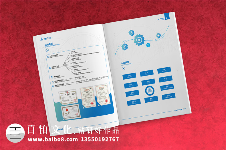 節(jié)能工程科技公司宣傳冊(cè)設(shè)計(jì)排版-醫(yī)藥工業(yè)廠(chǎng)房設(shè)計(jì)企業(yè)畫(huà)冊(cè)制作