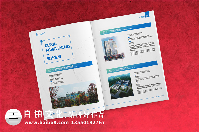 節(jié)能工程科技公司宣傳冊(cè)設(shè)計(jì)排版-醫(yī)藥工業(yè)廠(chǎng)房設(shè)計(jì)企業(yè)畫(huà)冊(cè)制作