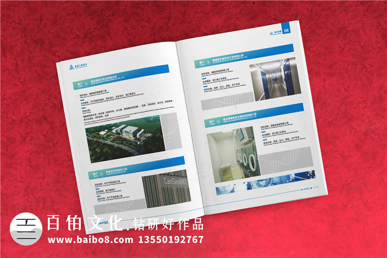 節(jié)能工程科技公司宣傳冊(cè)設(shè)計(jì)排版-醫(yī)藥工業(yè)廠(chǎng)房設(shè)計(jì)企業(yè)畫(huà)冊(cè)制作