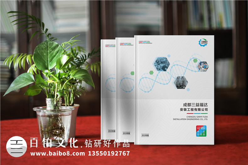 醫(yī)藥工程安裝公司宣傳冊資料設(shè)計(jì)-實(shí)驗(yàn)室工程建設(shè)企業(yè)樣本畫冊制作
