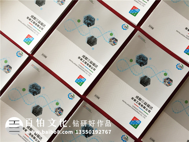 醫(yī)藥工程安裝公司宣傳冊資料設(shè)計(jì)-實(shí)驗(yàn)室工程建設(shè)企業(yè)樣本畫冊制作