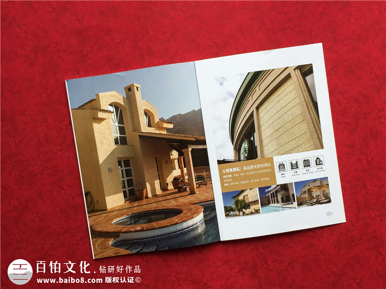 墻面裝飾材料公司宣傳冊設(shè)計-建筑外墻涂料裝飾及保溫工程企業(yè)畫冊