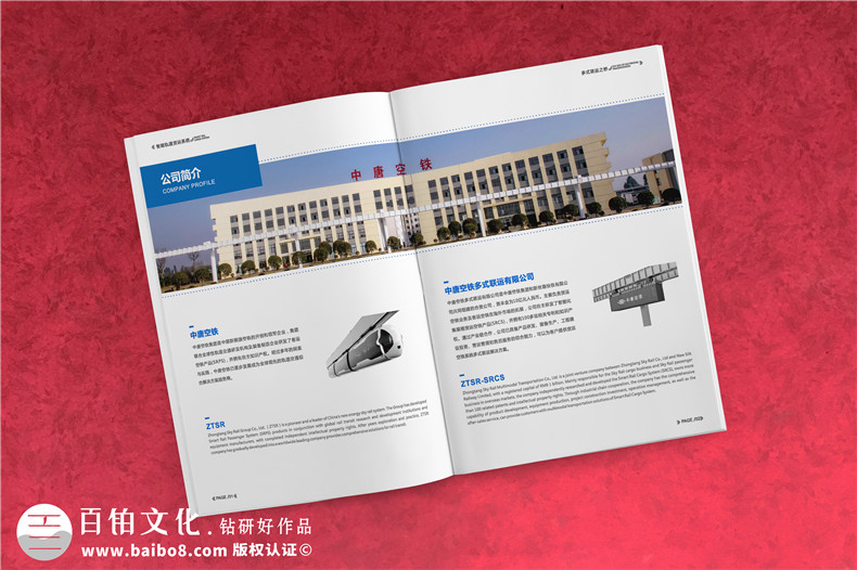 企業(yè)宣傳冊設計公司怎么選擇？選擇重視策劃和設計的宣傳冊制作公司