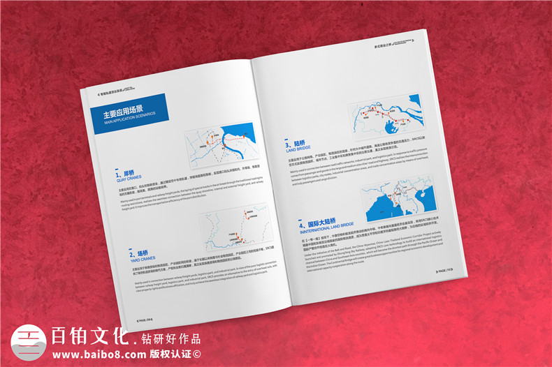 企業(yè)宣傳冊設計公司怎么選擇？選擇重視策劃和設計的宣傳冊制作公司