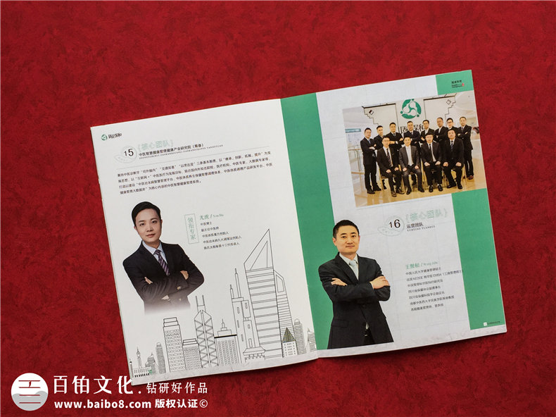 中醫(yī)藥產(chǎn)品宣傳冊設計-高端醫(yī)療科技公司畫冊-健康管理企業(yè)樣本冊