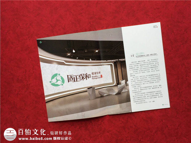 中醫(yī)藥產(chǎn)品宣傳冊設計-高端醫(yī)療科技公司畫冊-健康管理企業(yè)樣本冊