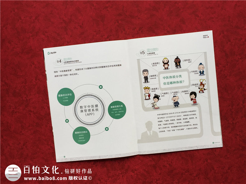 中醫(yī)藥產(chǎn)品宣傳冊設計-高端醫(yī)療科技公司畫冊-健康管理企業(yè)樣本冊