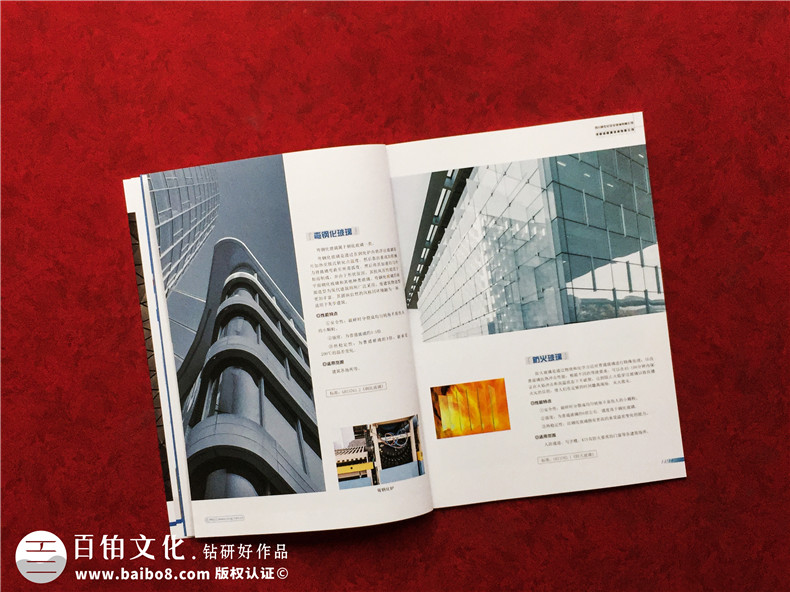 建筑節(jié)能玻璃加工制作公司畫冊(cè)-安全玻璃產(chǎn)品宣傳冊(cè)樣本怎么設(shè)計(jì)?