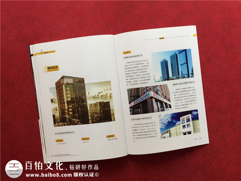 房地產(chǎn)建工集團(tuán)公司宣傳冊(cè)設(shè)計(jì)-專業(yè)企業(yè)文化形象畫(huà)冊(cè)制作哪家好