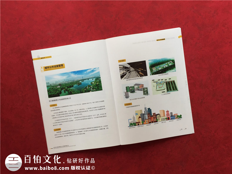 房地產(chǎn)建工集團(tuán)公司宣傳冊(cè)設(shè)計(jì)-專業(yè)企業(yè)文化形象畫(huà)冊(cè)制作哪家好