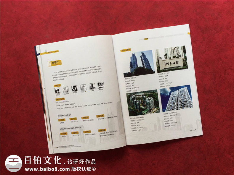 房地產(chǎn)建工集團(tuán)公司宣傳冊(cè)設(shè)計(jì)-專業(yè)企業(yè)文化形象畫(huà)冊(cè)制作哪家好