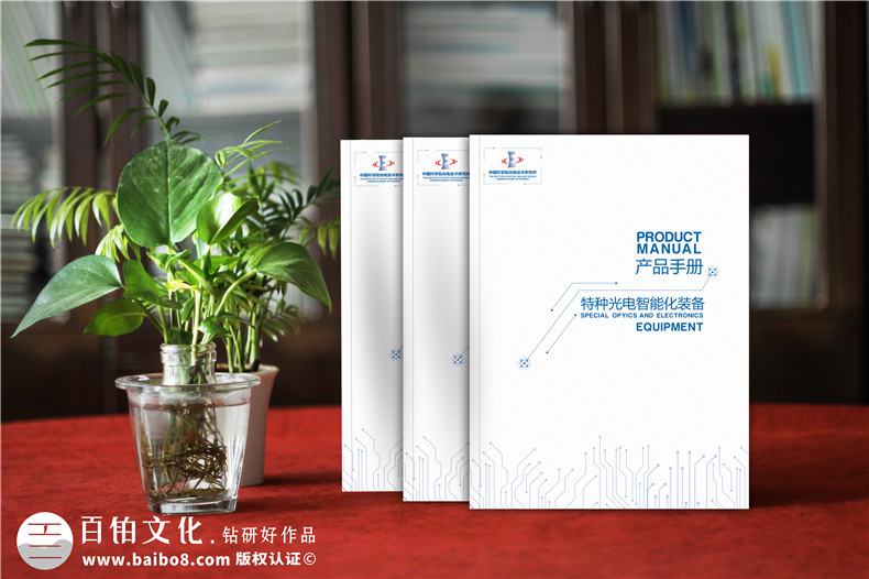 產(chǎn)品宣傳策劃和推廣-品牌畫冊設計公司的優(yōu)勢