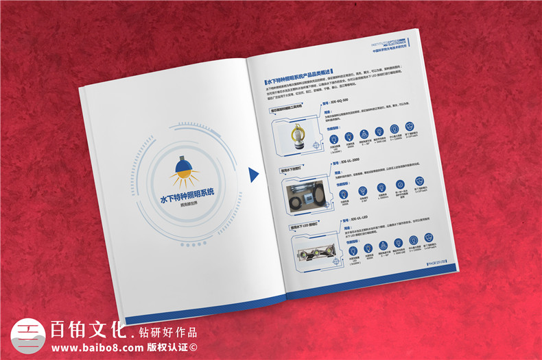 光電智能化裝備產(chǎn)品樣本圖冊(cè)-機(jī)器人/檢測(cè)儀器/成像系統(tǒng)/照明畫(huà)冊(cè)