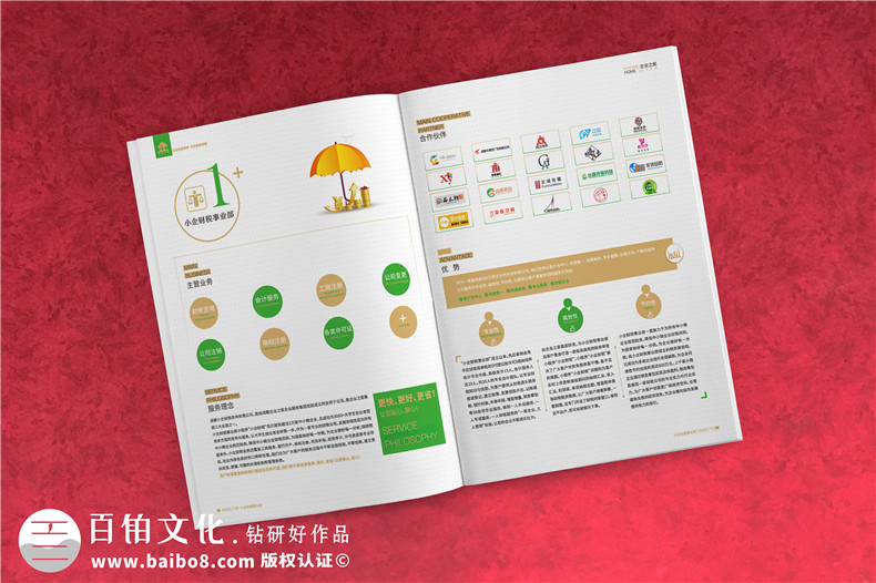 服務(wù)類企業(yè)畫冊設(shè)計-了解服務(wù)行業(yè)畫冊設(shè)計特征