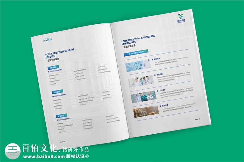 科技企業(yè)產(chǎn)品畫冊怎么設計-了解畫冊圖文編輯和設計能力