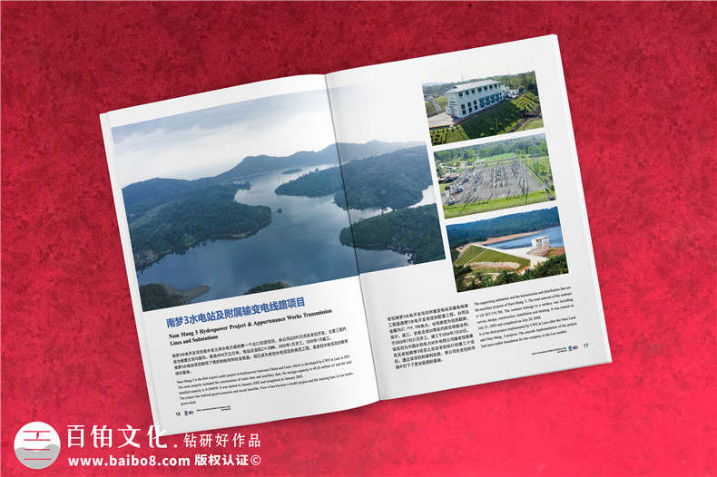 水利水電公司宣傳畫(huà)冊(cè)設(shè)計(jì)-電力工程建設(shè)設(shè)計(jì)公司簡(jiǎn)介圖冊(cè)