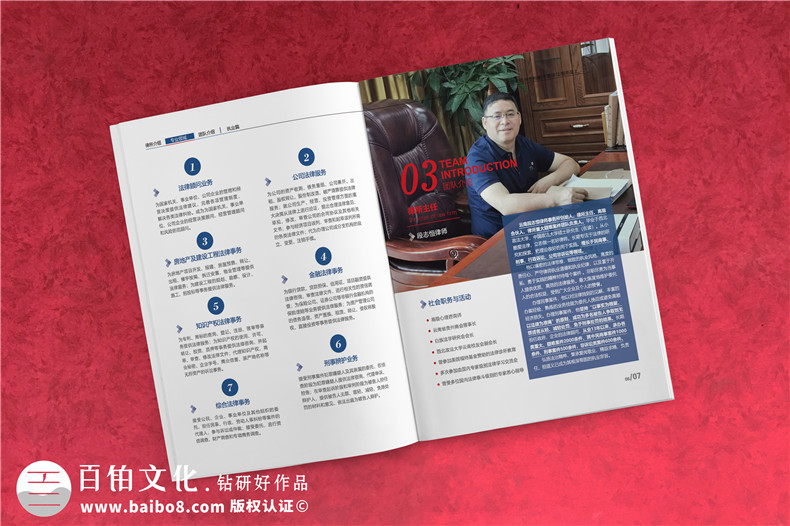 律師團(tuán)隊(duì)介紹宣傳冊(cè)設(shè)計(jì)-企業(yè)法律顧問宣傳彩頁