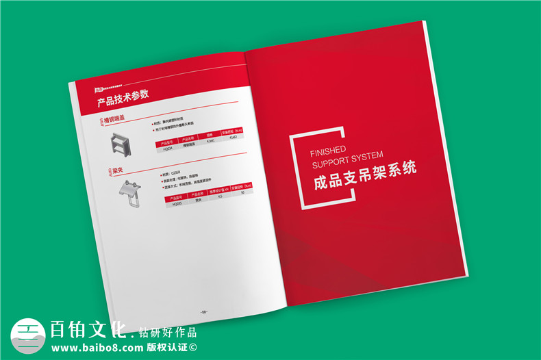 專業(yè)機(jī)電抗震支架企業(yè)產(chǎn)品畫冊(cè)設(shè)計(jì)-裝配式支吊架廠家宣傳手冊(cè)