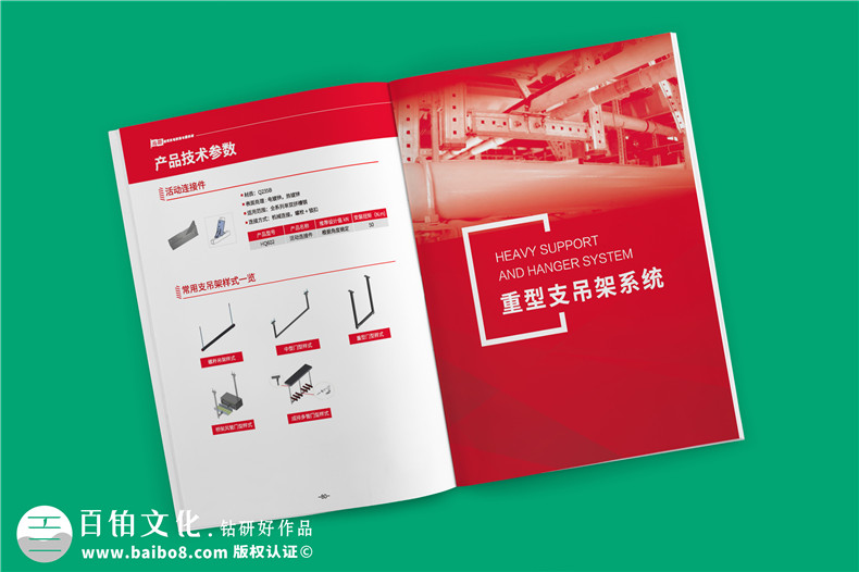 專業(yè)機(jī)電抗震支架企業(yè)產(chǎn)品畫冊(cè)設(shè)計(jì)-裝配式支吊架廠家宣傳手冊(cè)