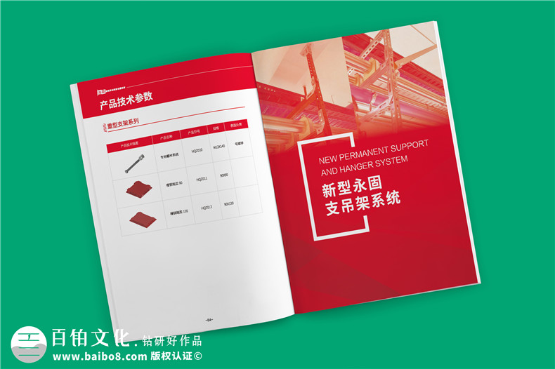 專業(yè)機(jī)電抗震支架企業(yè)產(chǎn)品畫冊(cè)設(shè)計(jì)-裝配式支吊架廠家宣傳手冊(cè)