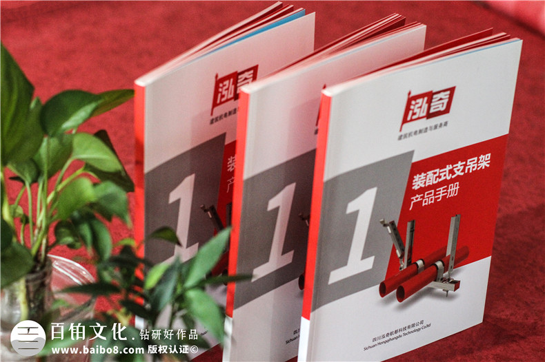 專業(yè)機(jī)電抗震支架企業(yè)產(chǎn)品畫冊(cè)設(shè)計(jì)-裝配式支吊架廠家宣傳手冊(cè)
