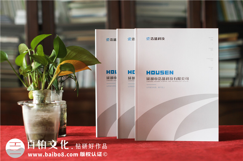 企業(yè)畫冊設(shè)計-高端畫冊方案策劃和設(shè)計的要點(diǎn)