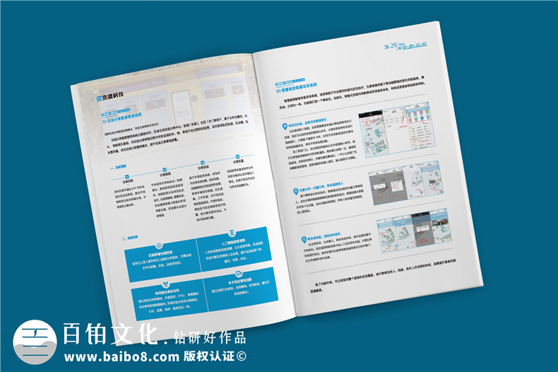 企業(yè)畫冊設(shè)計-高端畫冊方案策劃和設(shè)計的要點(diǎn)